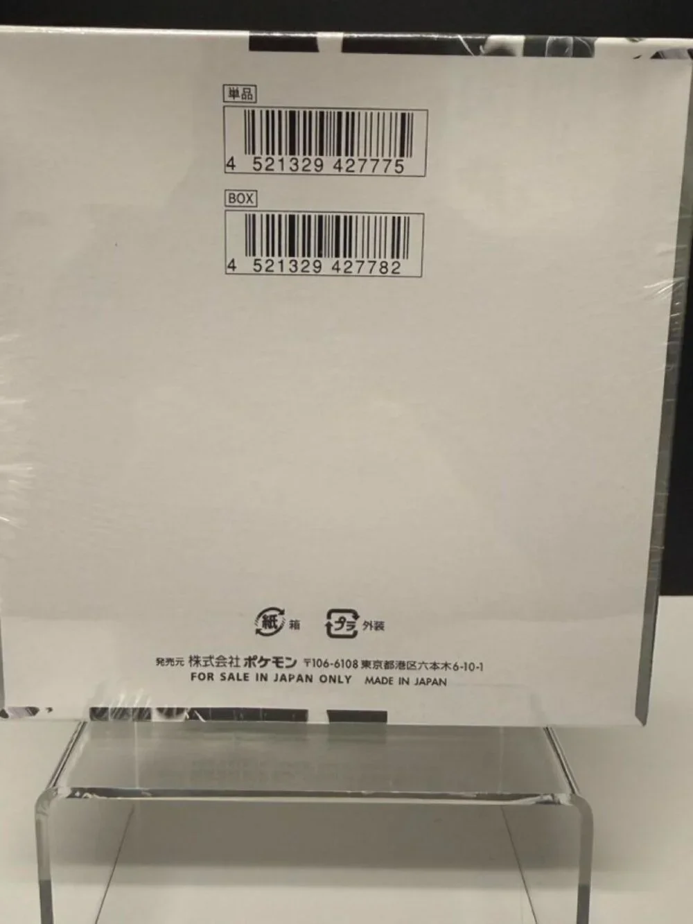 Pokémon Japanese Black Bolt + White Flare Booster Box Bundle – Sealed